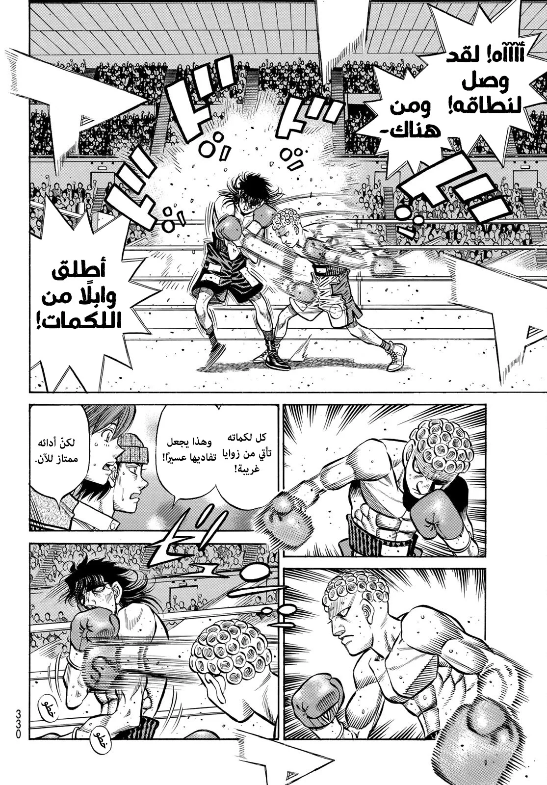 Read Hajime no Ippo AR Manga Online