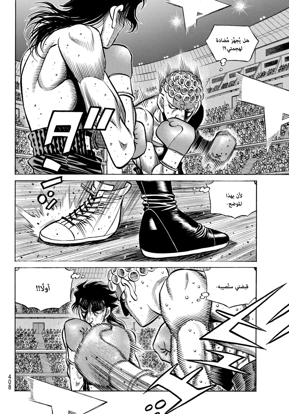 Read Hajime no Ippo AR Manga Online