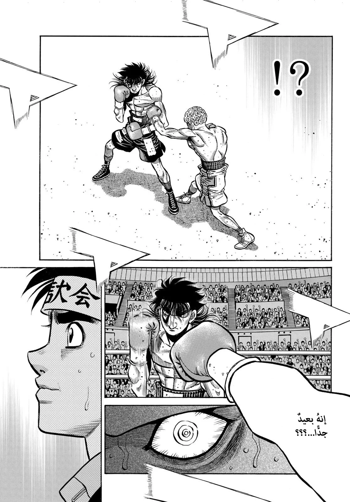 Read Hajime no Ippo AR Manga Online