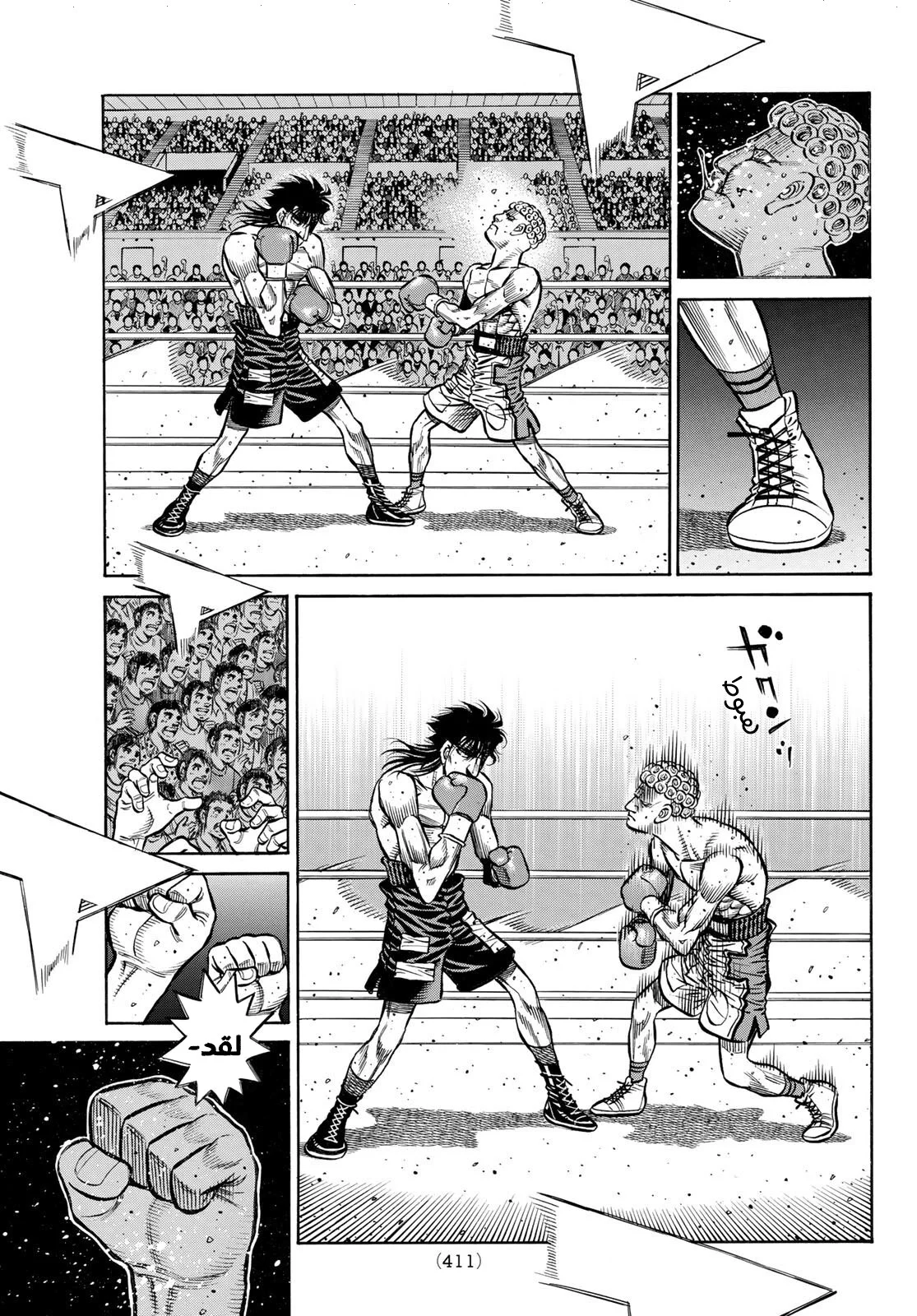 Read Hajime no Ippo AR Manga Online