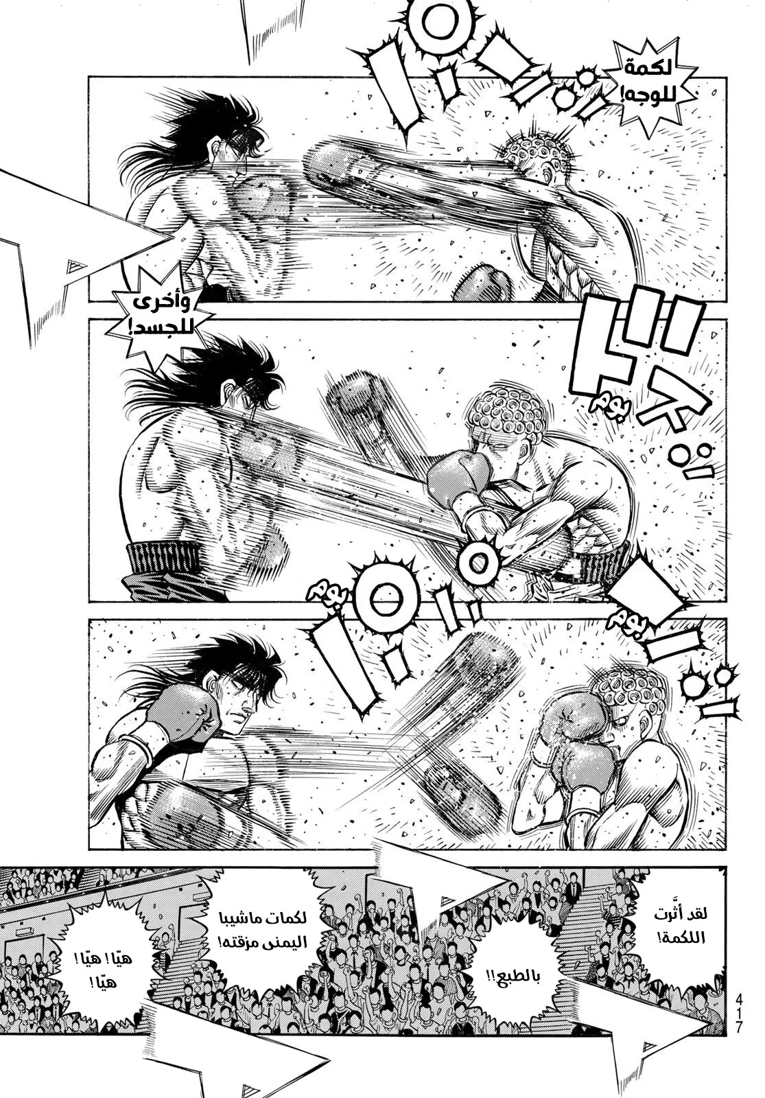 Read Hajime no Ippo AR Manga Online