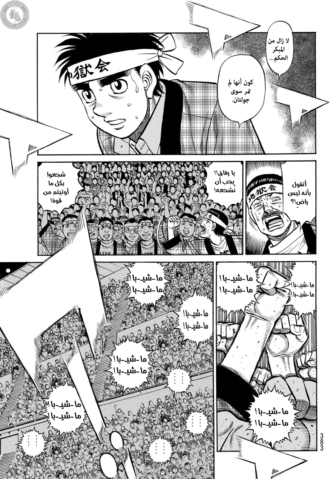Read Hajime no Ippo AR Manga Online