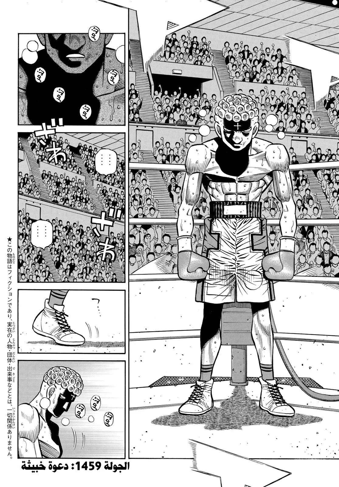 Read Hajime no Ippo AR Manga Online