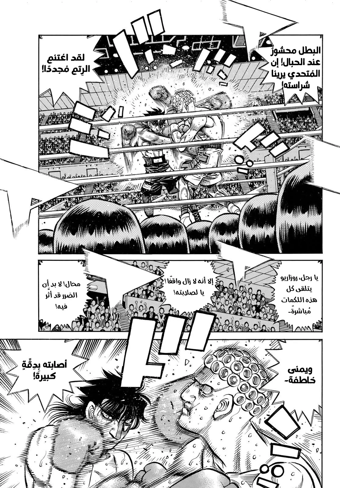 Read Hajime no Ippo AR Manga Online