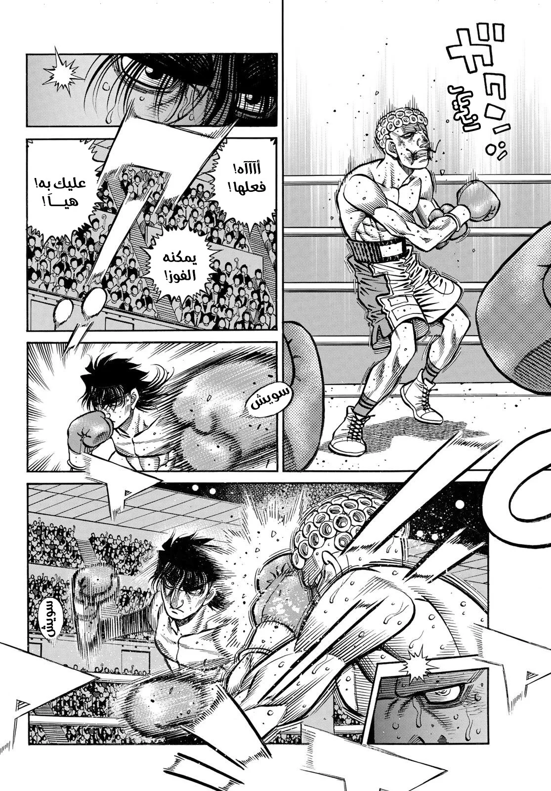 Read Hajime no Ippo AR Manga Online