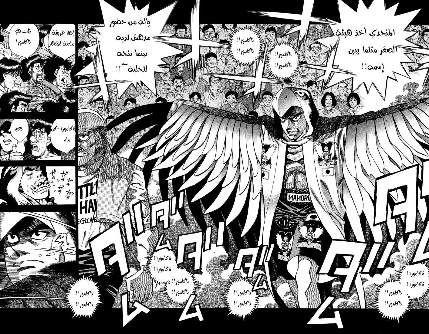 Read Hajime no Ippo AR Manga Online