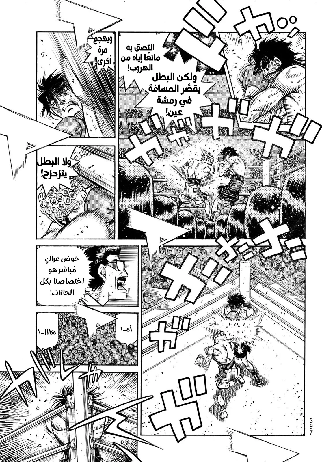 Read Hajime no Ippo AR Manga Online