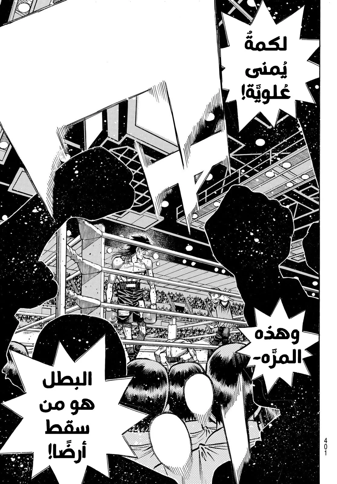 Read Hajime no Ippo AR Manga Online