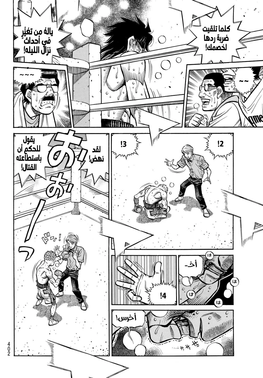 Read Hajime no Ippo AR Manga Online