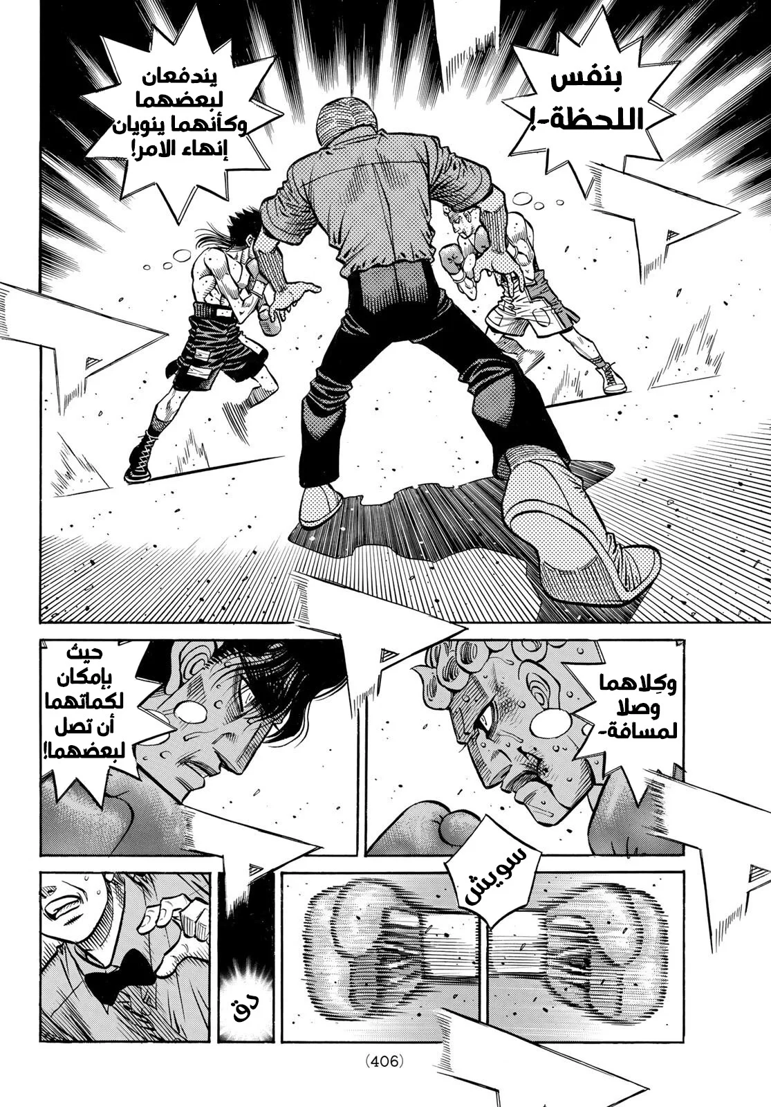 Read Hajime no Ippo AR Manga Online