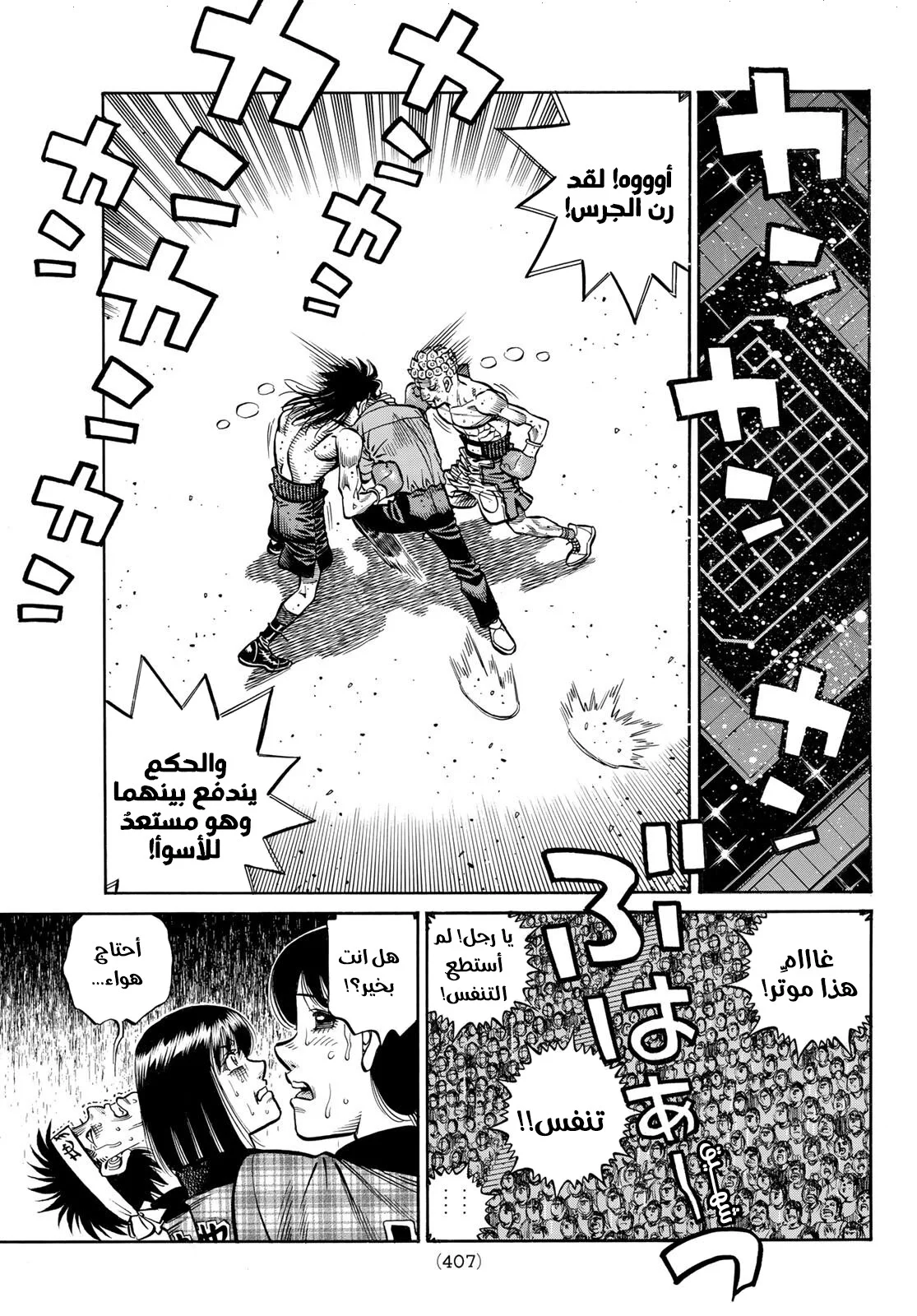 Read Hajime no Ippo AR Manga Online