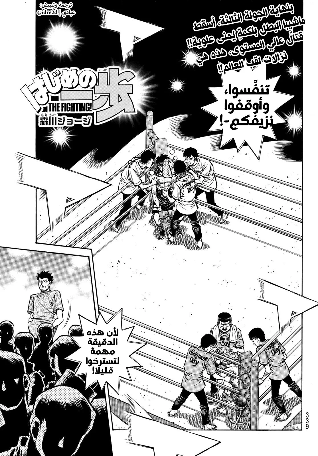 Read Hajime no Ippo AR Manga Online