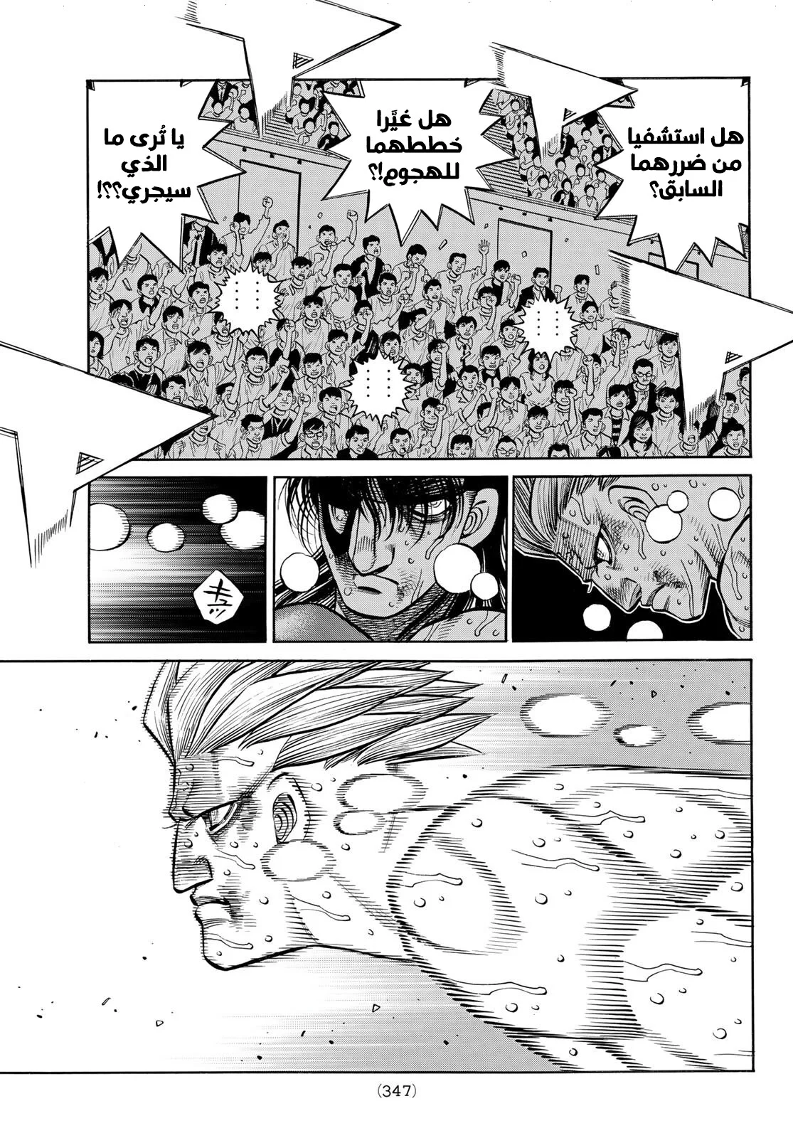 Read Hajime no Ippo AR Manga Online