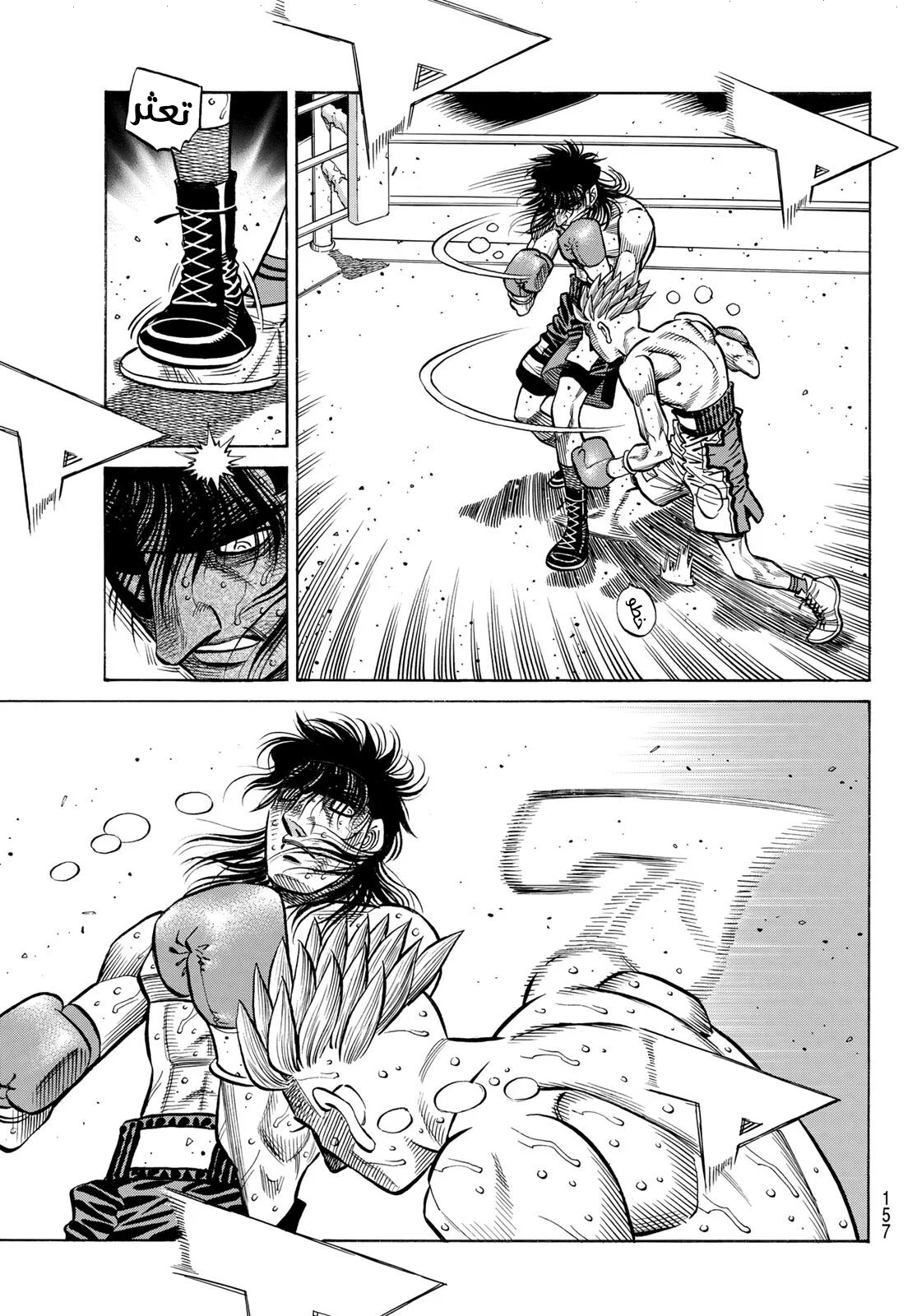 Read Hajime no Ippo AR Manga Online