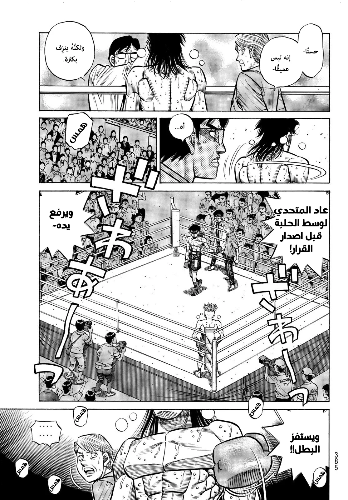 Read Hajime no Ippo AR Manga Online