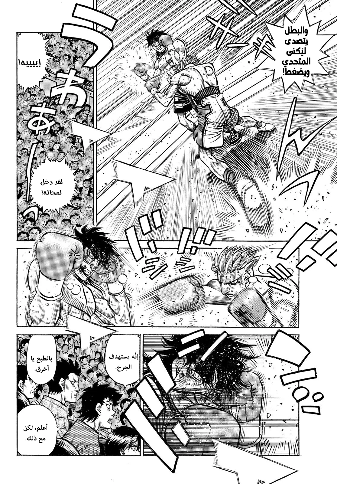 Read Hajime no Ippo AR Manga Online