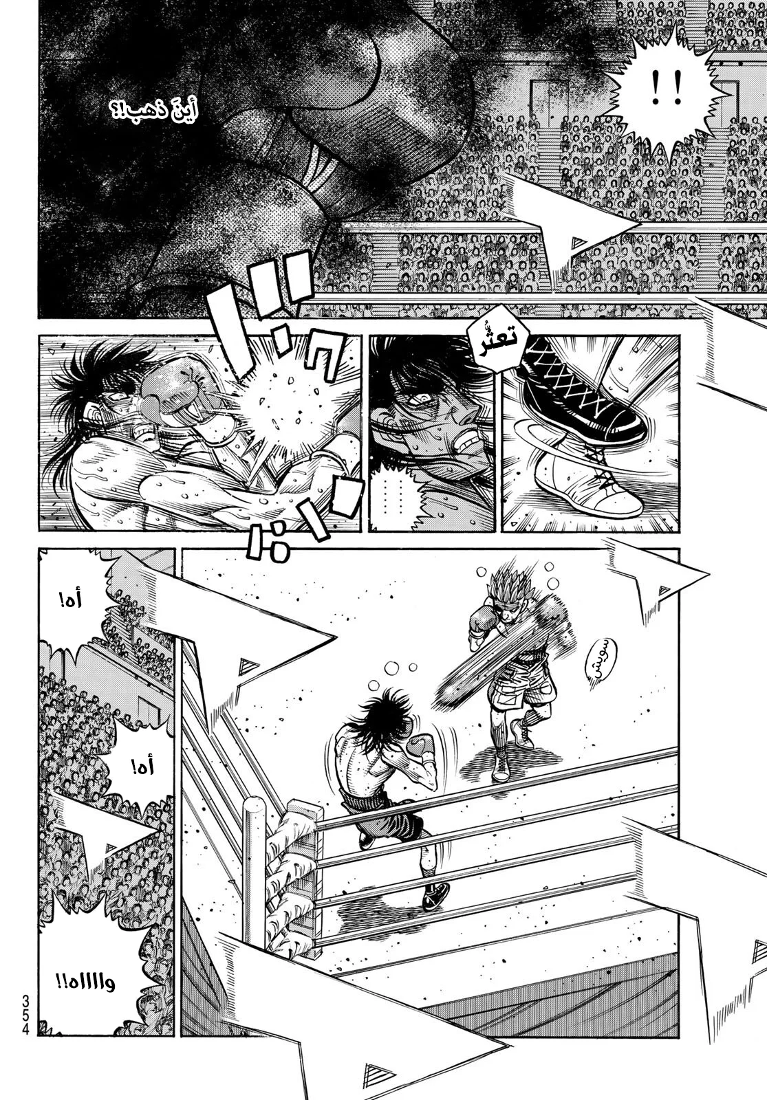Read Hajime no Ippo AR Manga Online