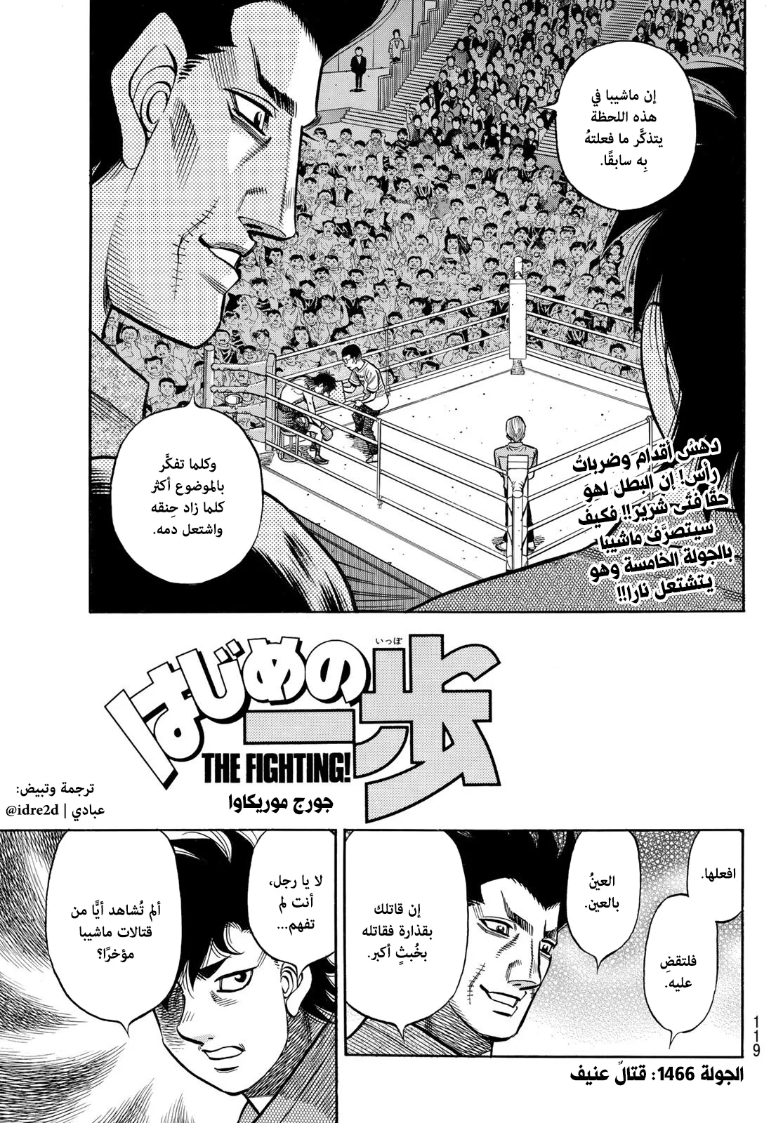 Read Hajime no Ippo AR Manga Online