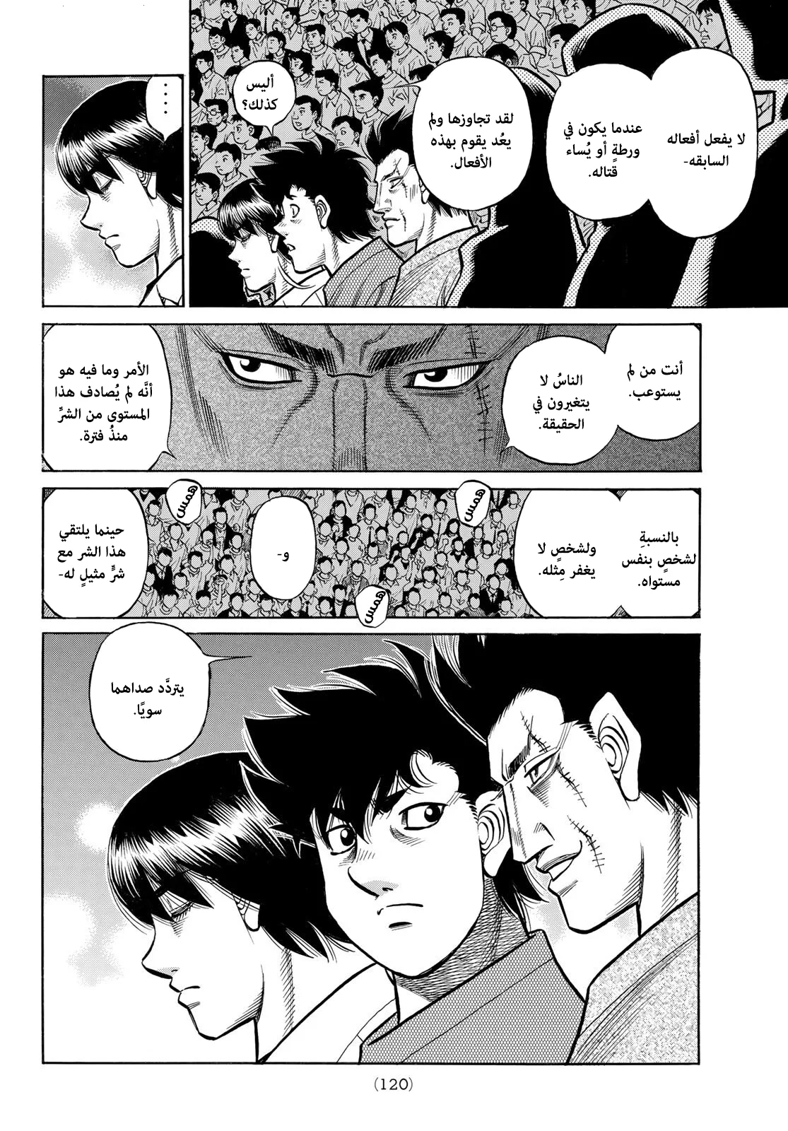 Read Hajime no Ippo AR Manga Online