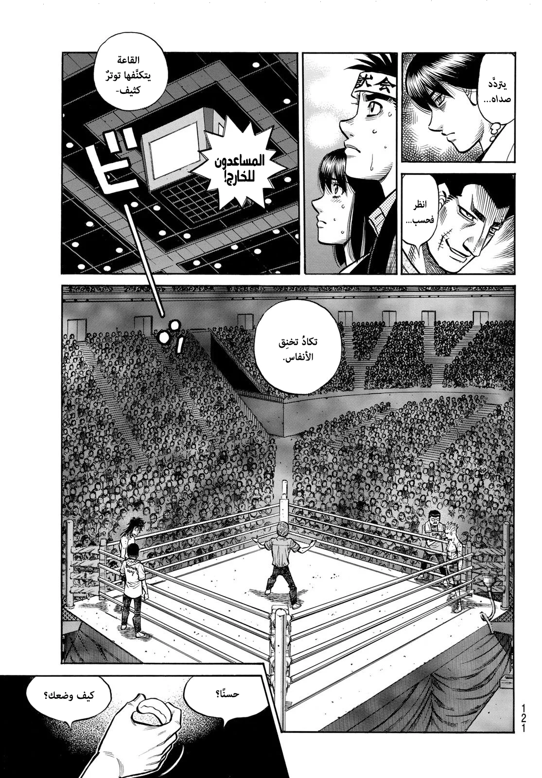 Read Hajime no Ippo AR Manga Online