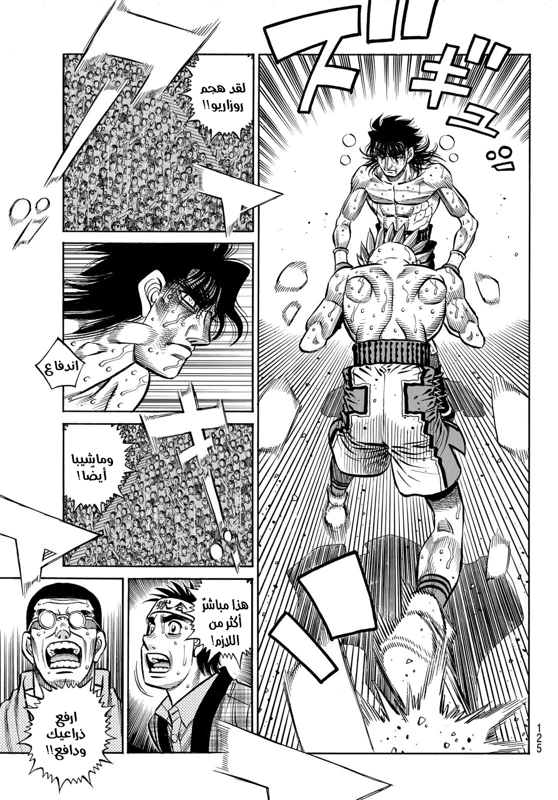 Read Hajime no Ippo AR Manga Online