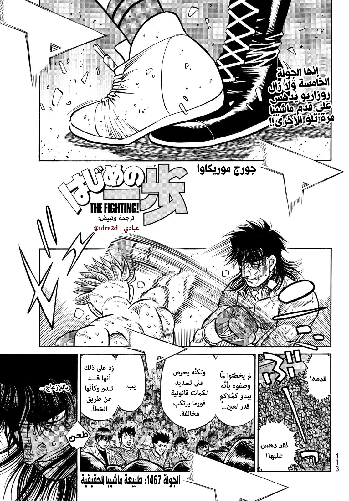 Read Hajime no Ippo AR Manga Online