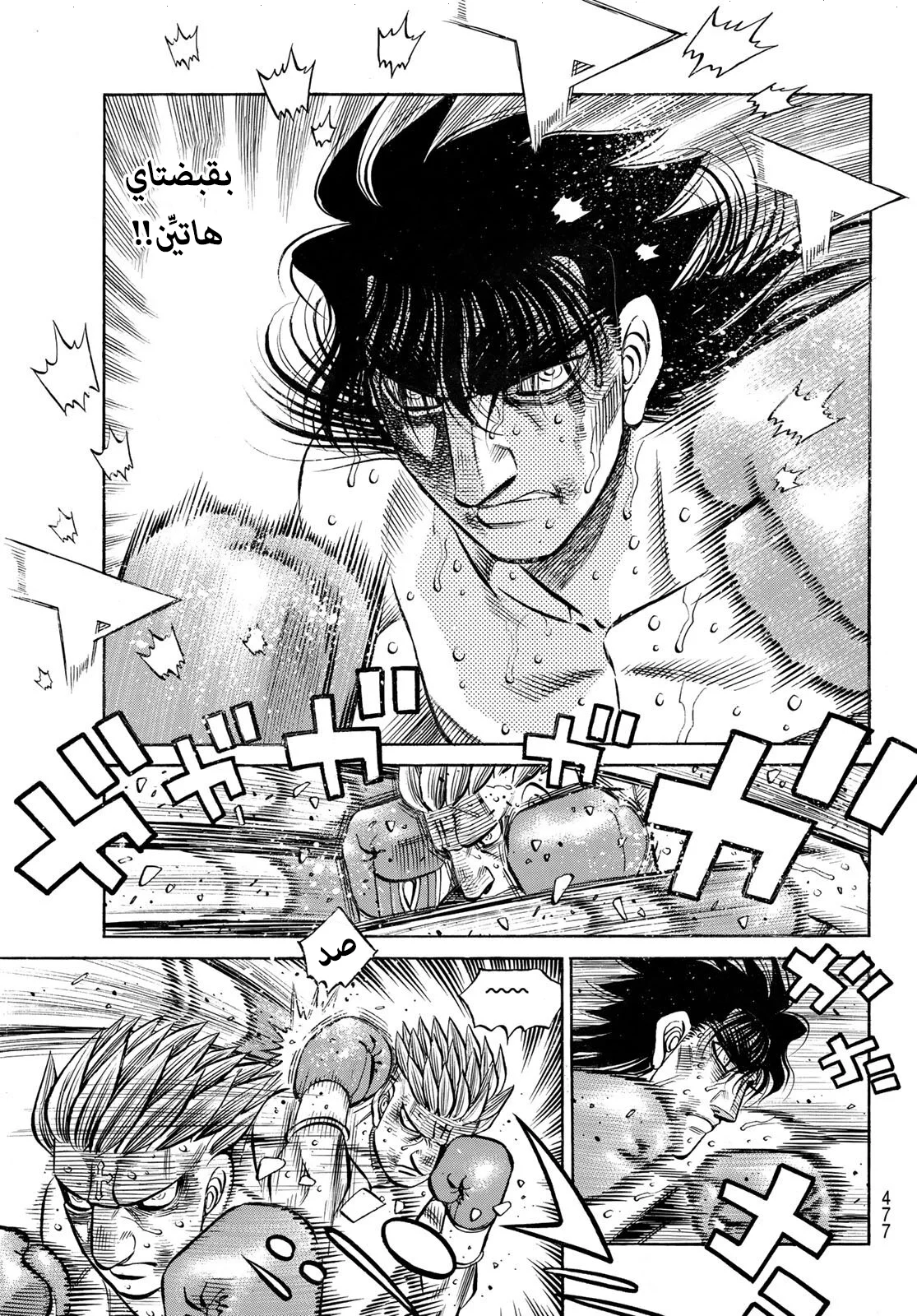 Read Hajime no Ippo AR Manga Online