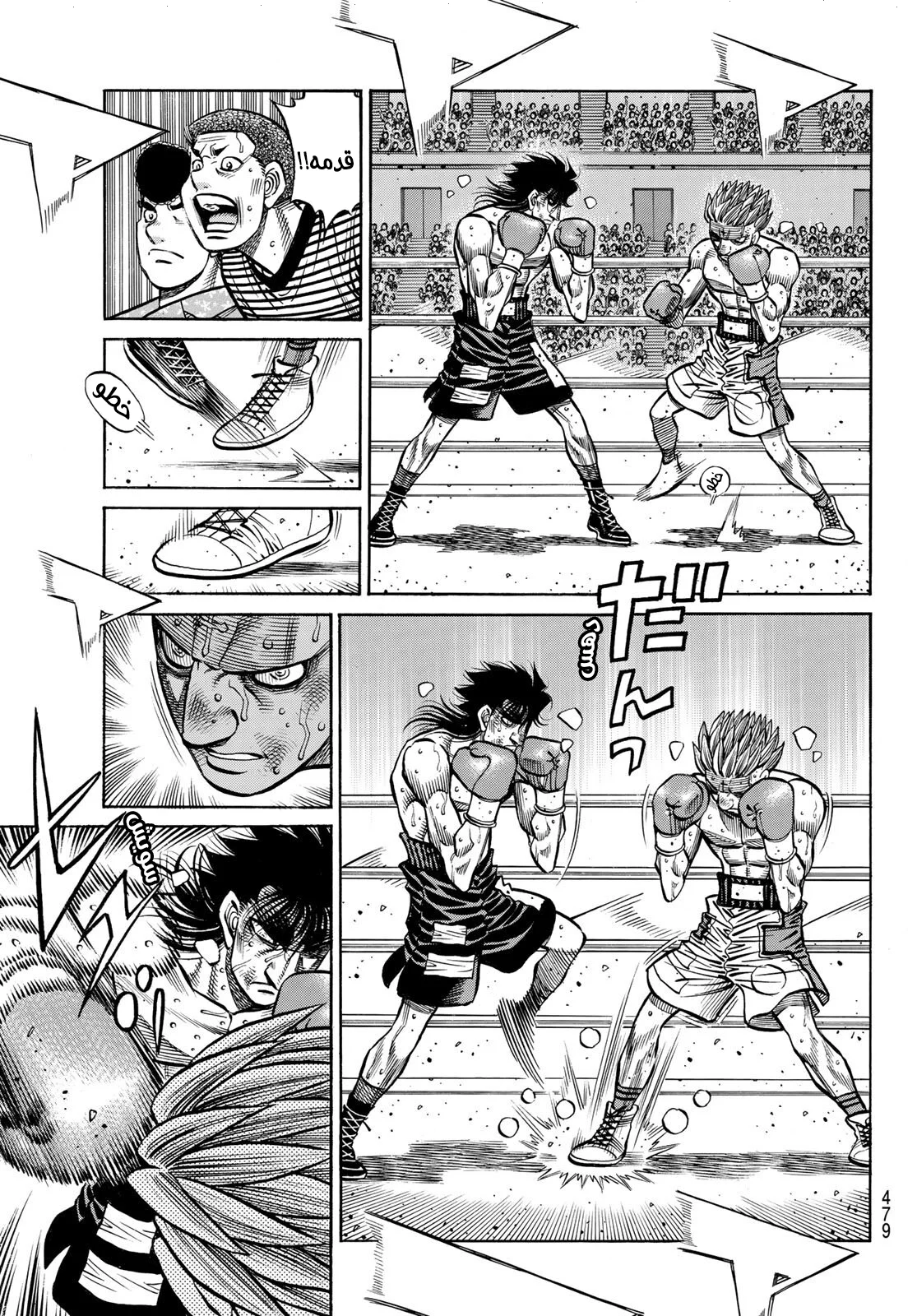Read Hajime no Ippo AR Manga Online