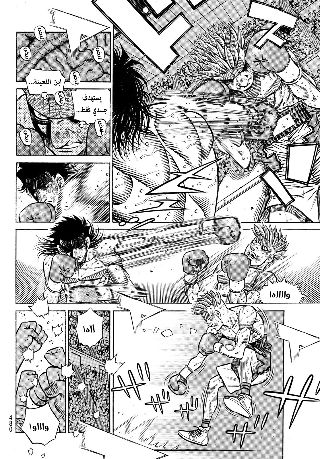 Read Hajime no Ippo AR Manga Online