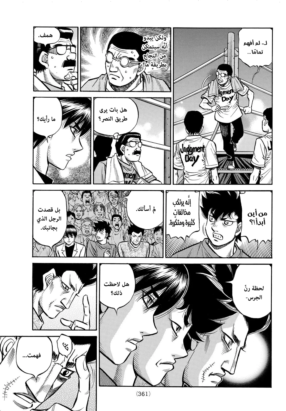 Read Hajime no Ippo AR Manga Online