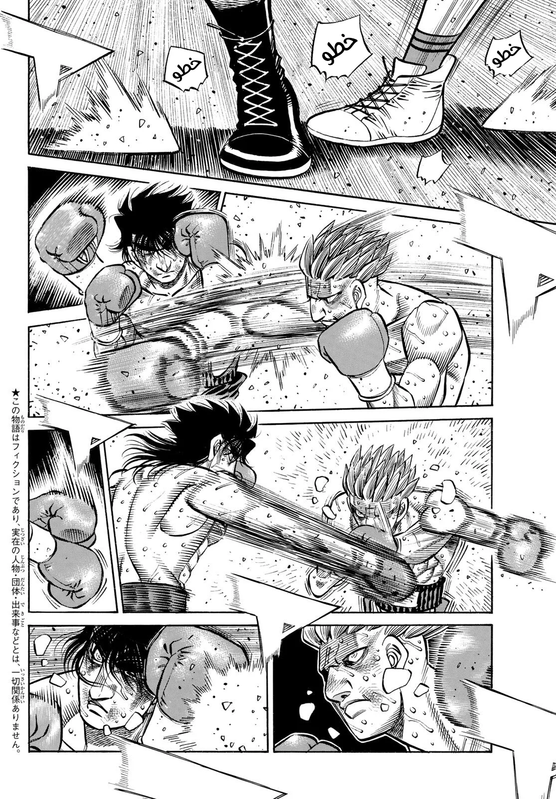 Read Hajime no Ippo AR Manga Online