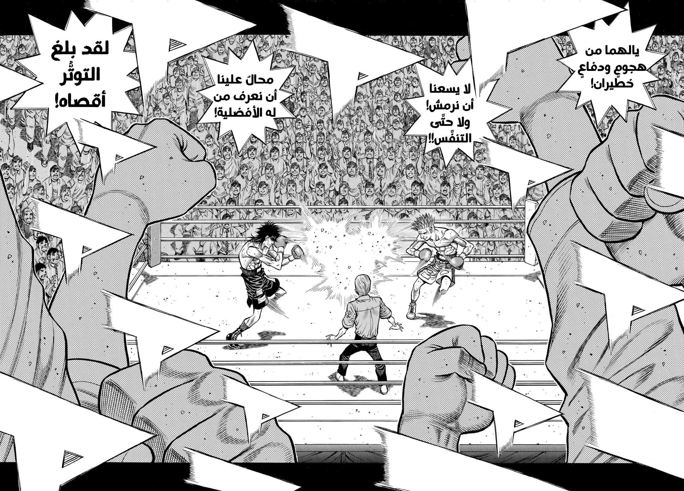 Read Hajime no Ippo AR Manga Online