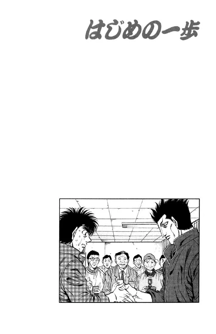 Read Hajime no Ippo AR Manga Online