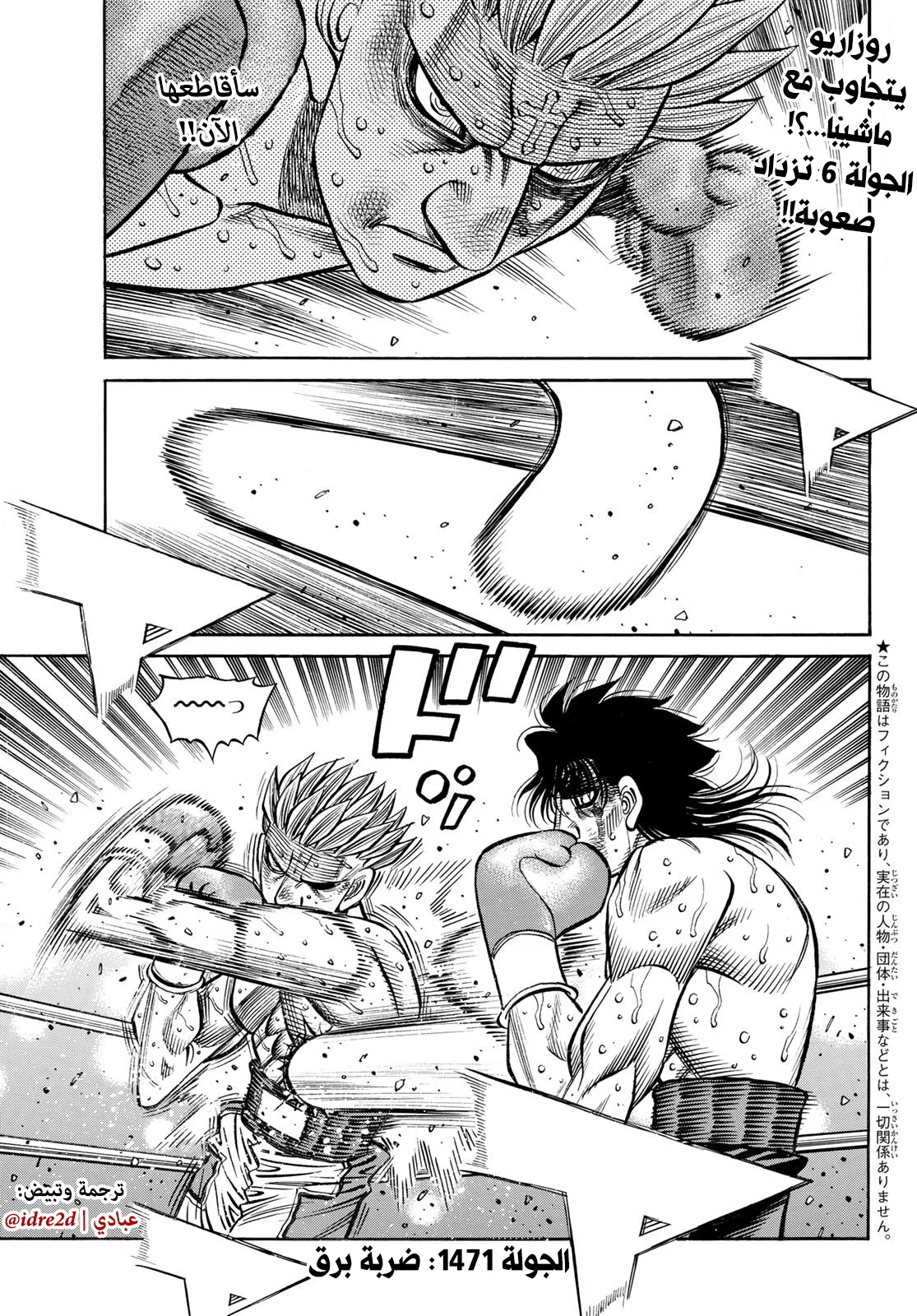 Read Hajime no Ippo AR Manga Online