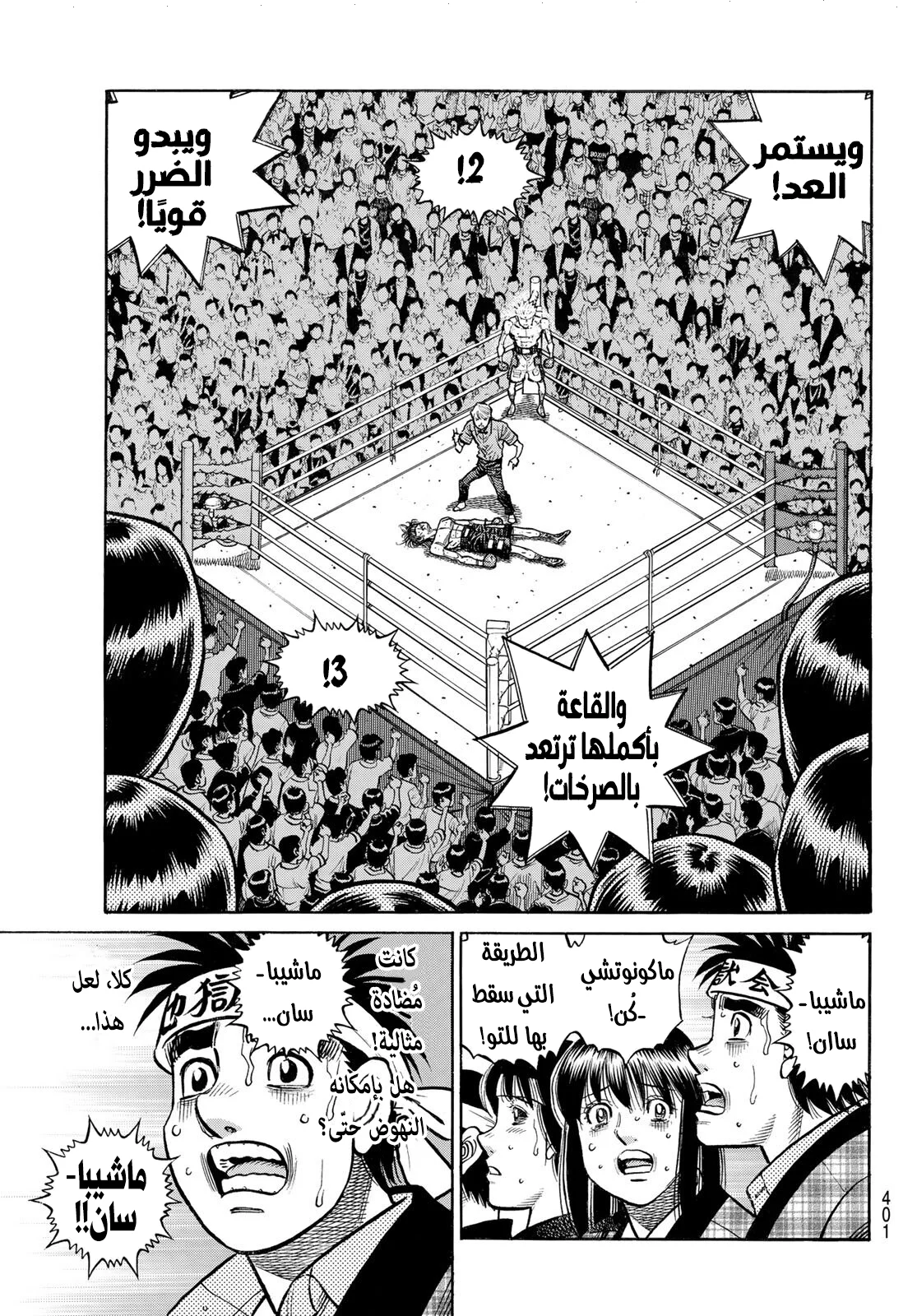 Read Hajime no Ippo AR Manga Online