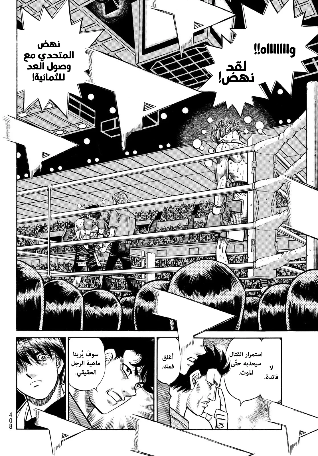 Read Hajime no Ippo AR Manga Online