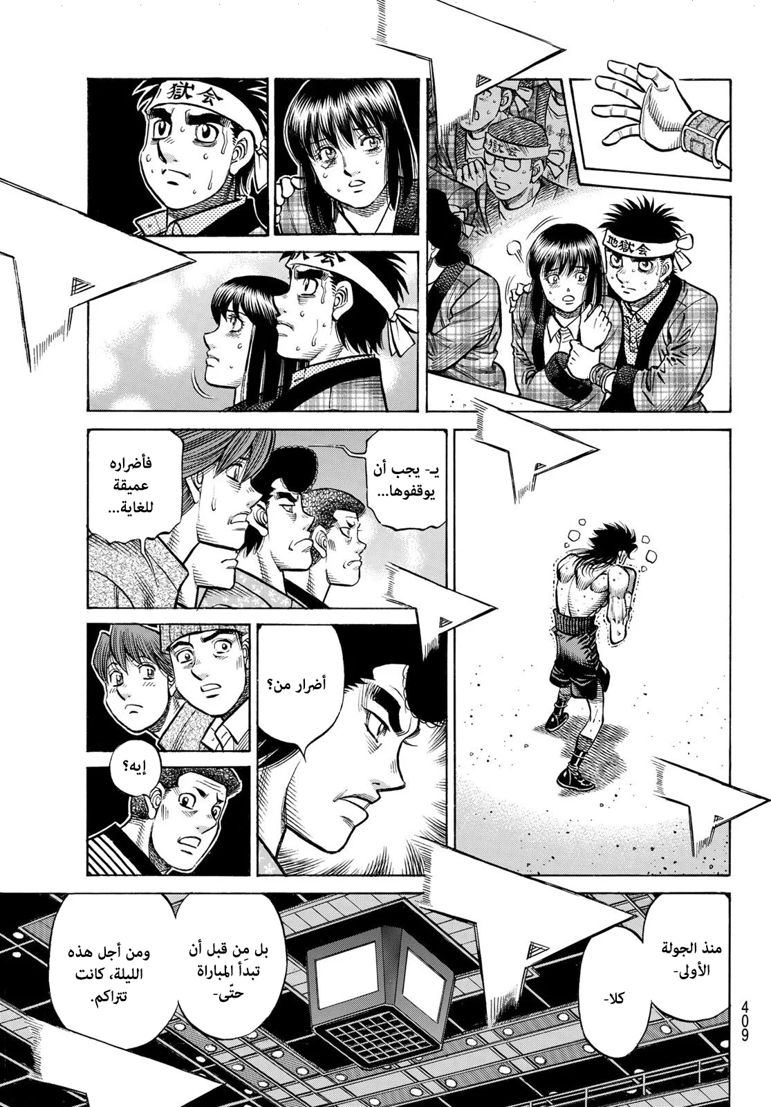 Read Hajime no Ippo AR Manga Online