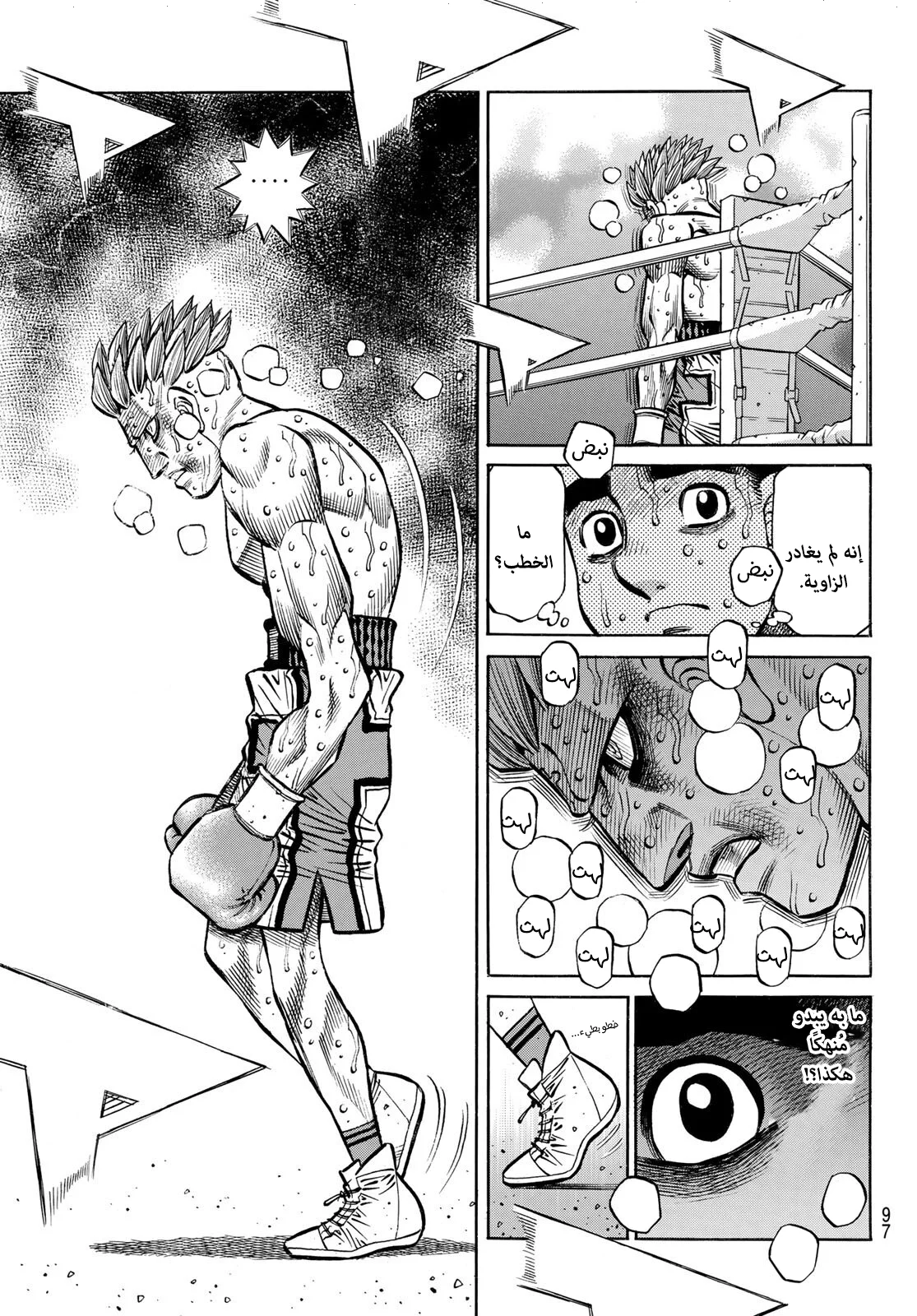 Read Hajime no Ippo AR Manga Online