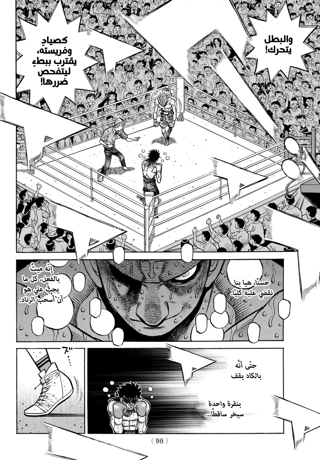 Read Hajime no Ippo AR Manga Online