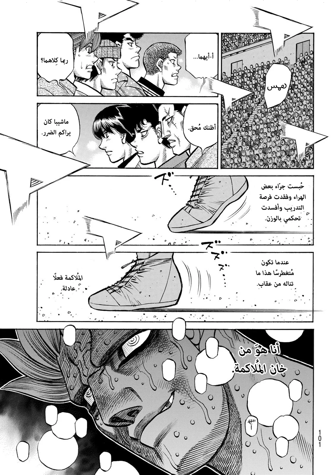 Read Hajime no Ippo AR Manga Online