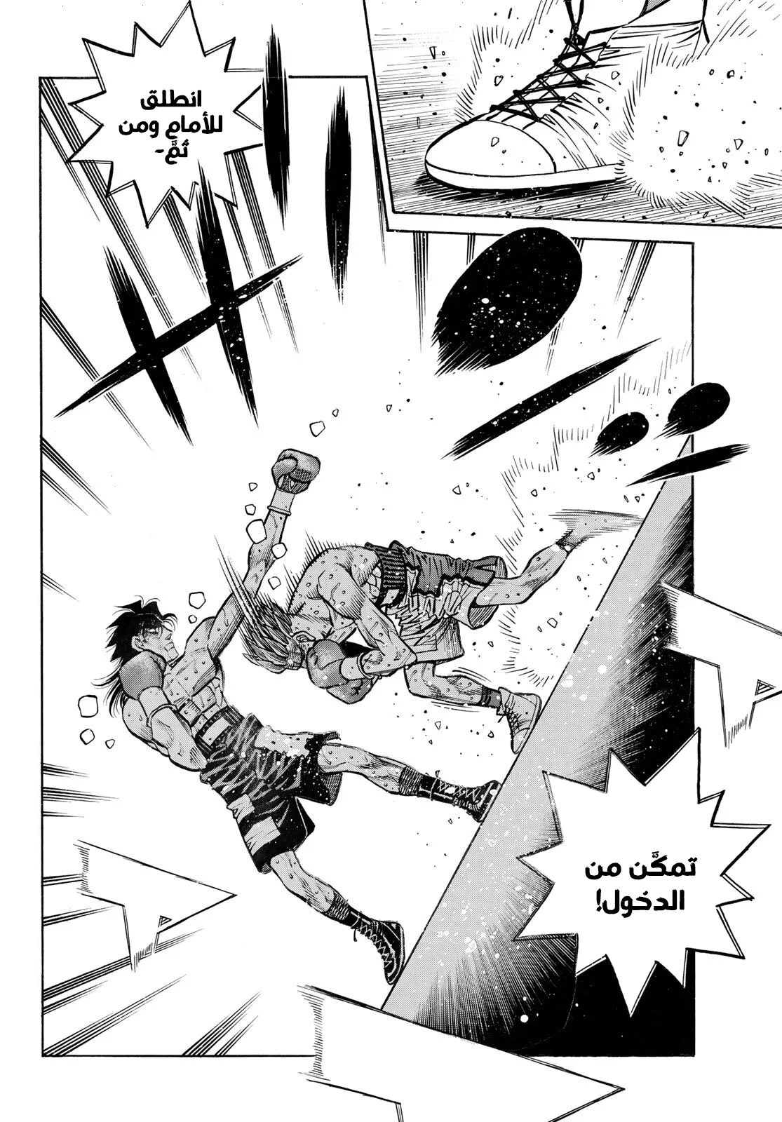 Read Hajime no Ippo AR Manga Online