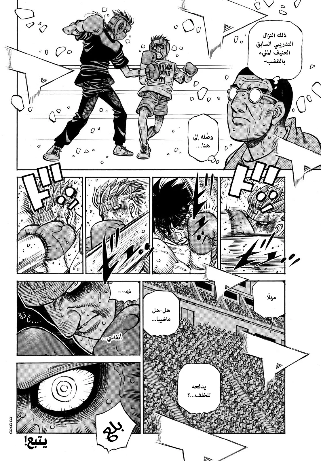 Read Hajime no Ippo AR Manga Online