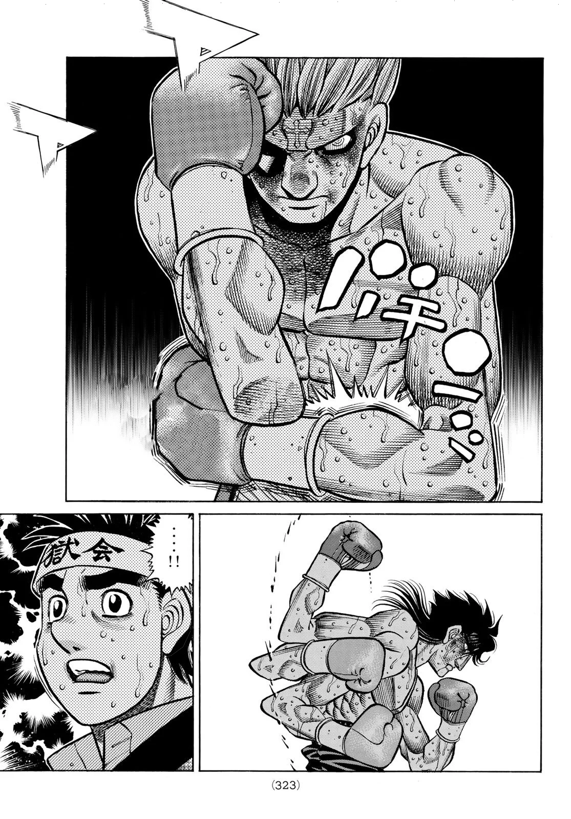 Read Hajime no Ippo AR Manga Online
