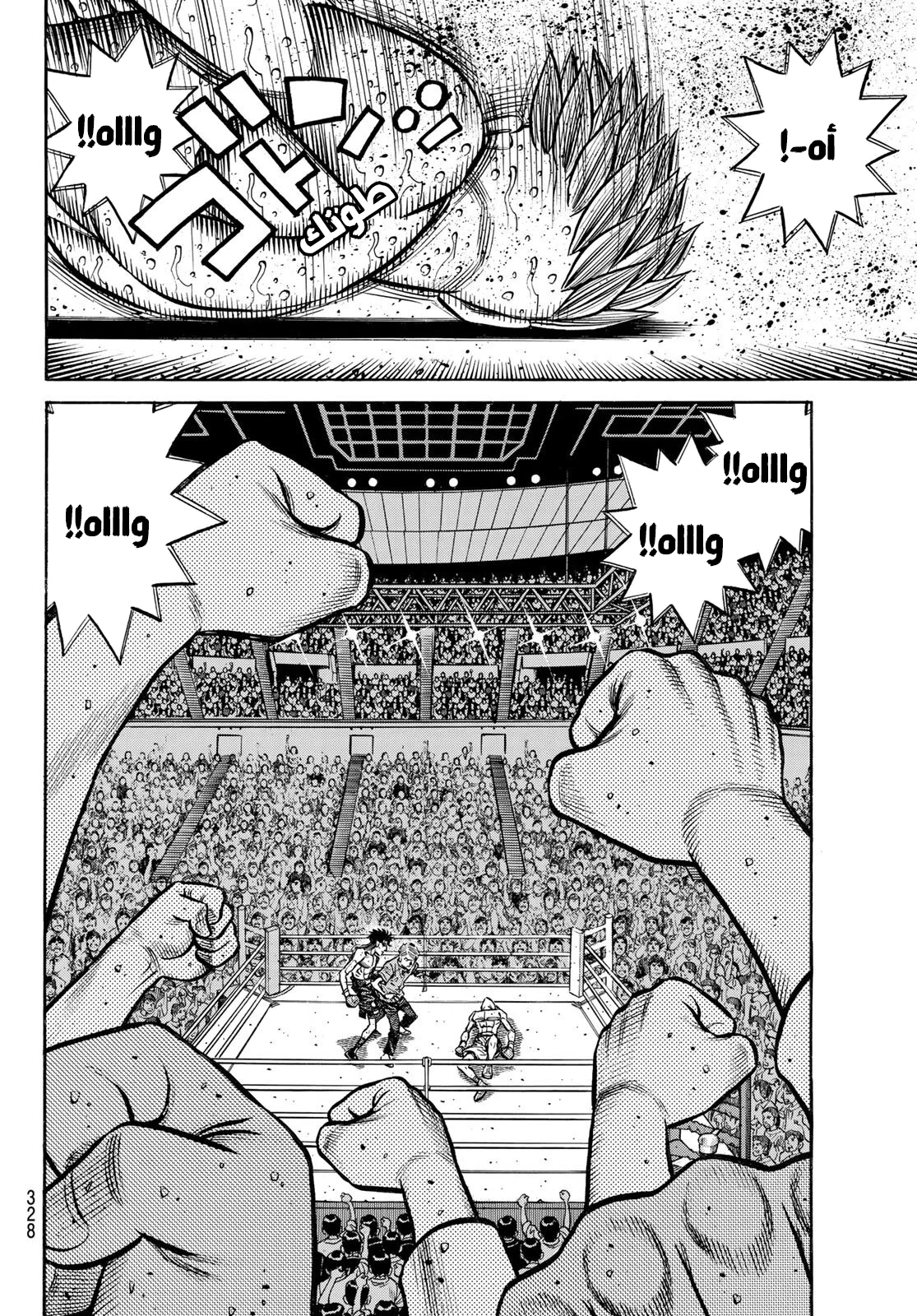 Read Hajime no Ippo AR Manga Online