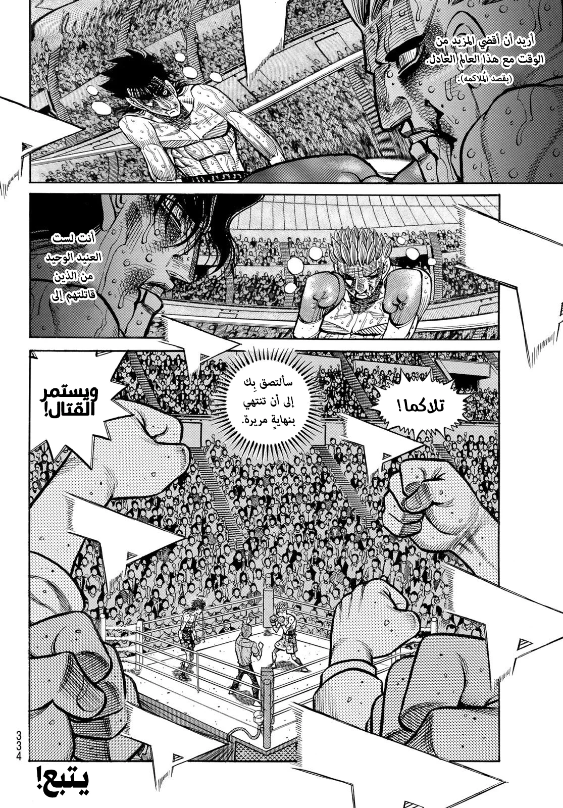 Read Hajime no Ippo AR Manga Online