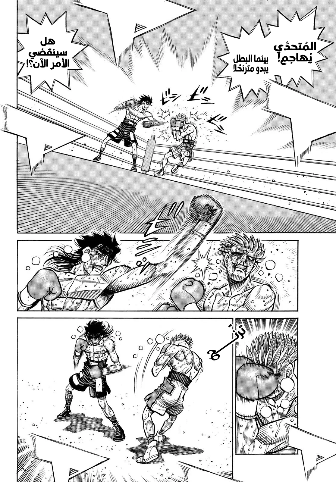 Read Hajime no Ippo AR Manga Online