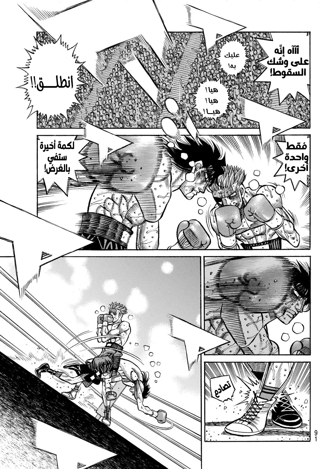 Read Hajime no Ippo AR Manga Online