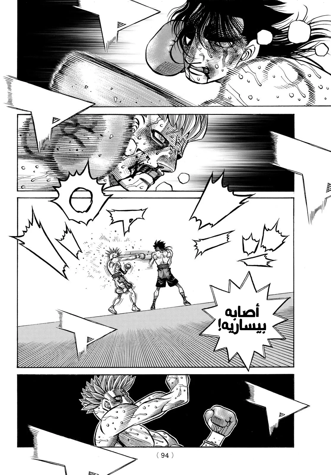Read Hajime no Ippo AR Manga Online