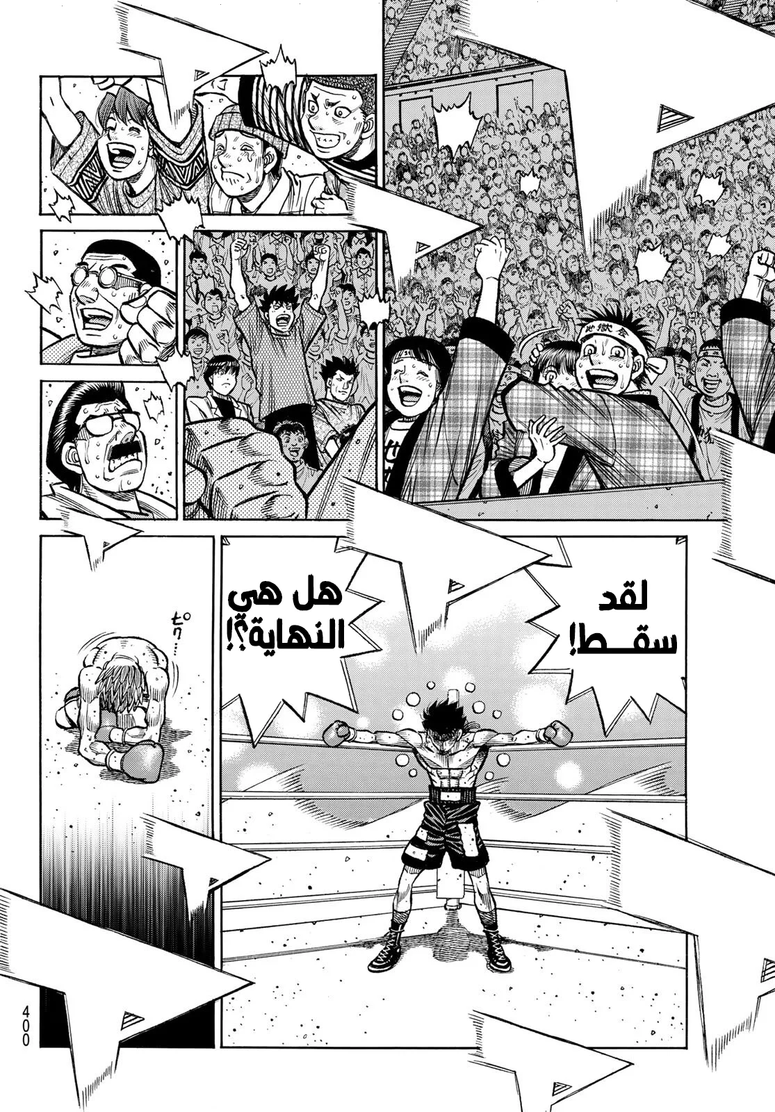 Read Hajime no Ippo AR Manga Online