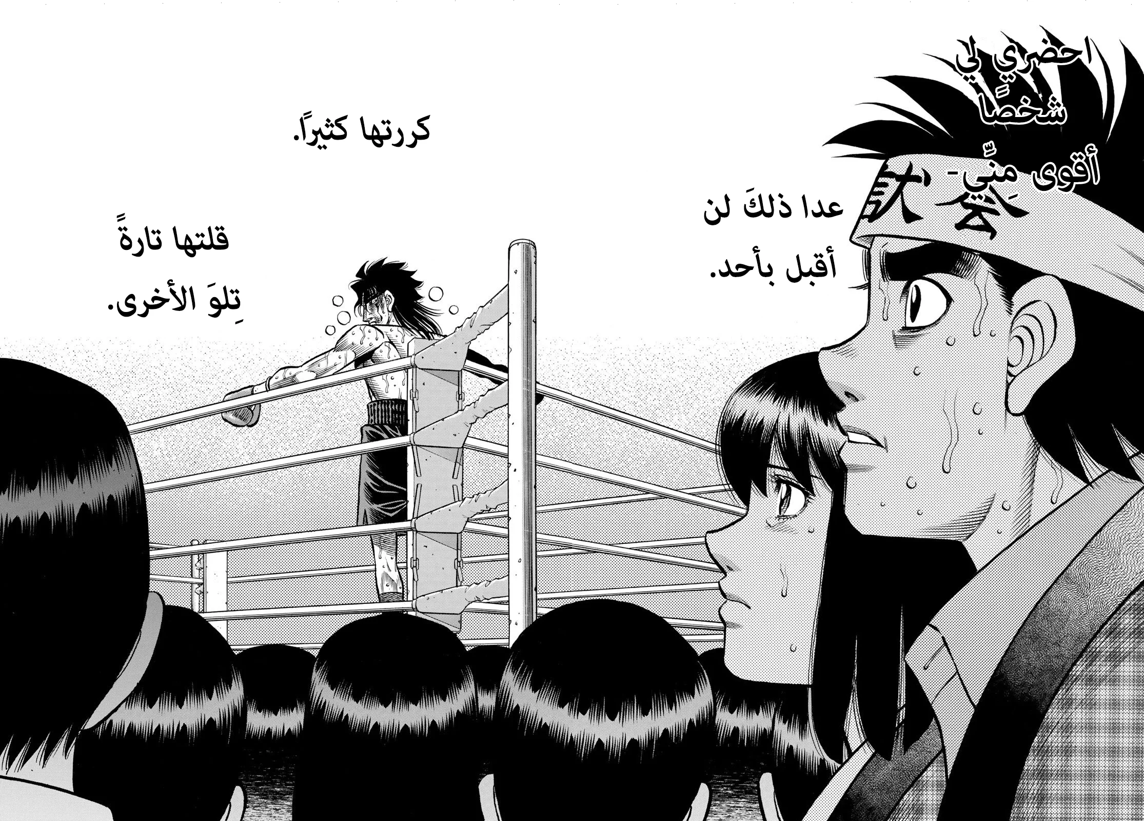 Read Hajime no Ippo AR Manga Online
